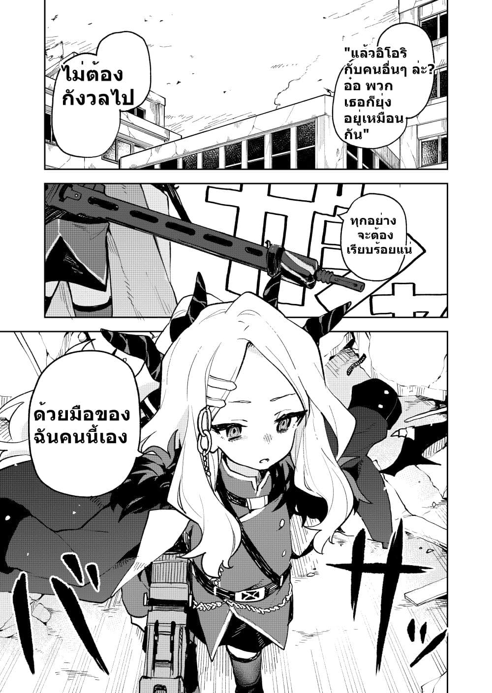 Blue Archive Gehenna Mofumofu Dai Sensou By London Tea Party page 32