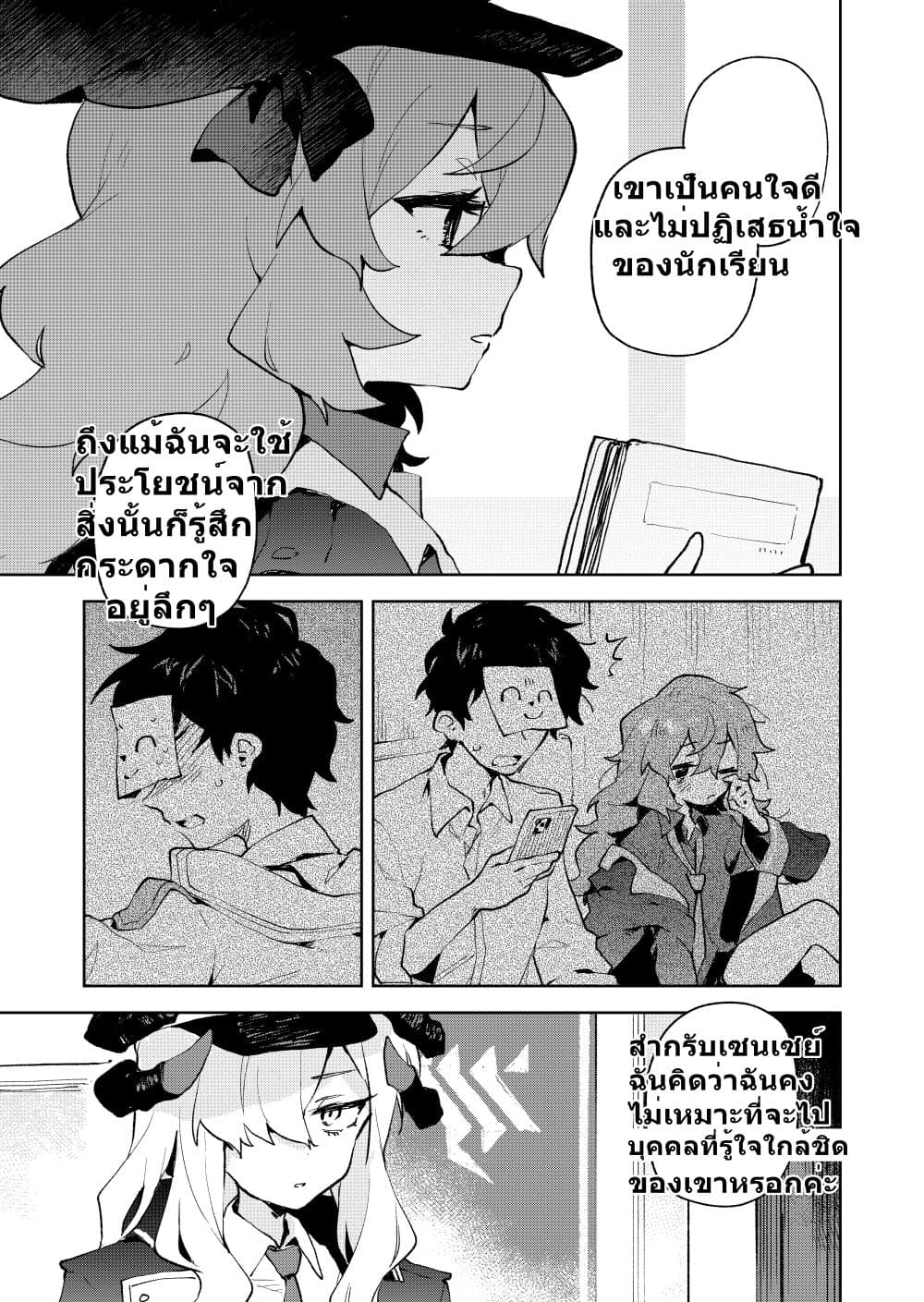 Blue Archive Gehenna Mofumofu Dai Sensou By London Tea Party page 34