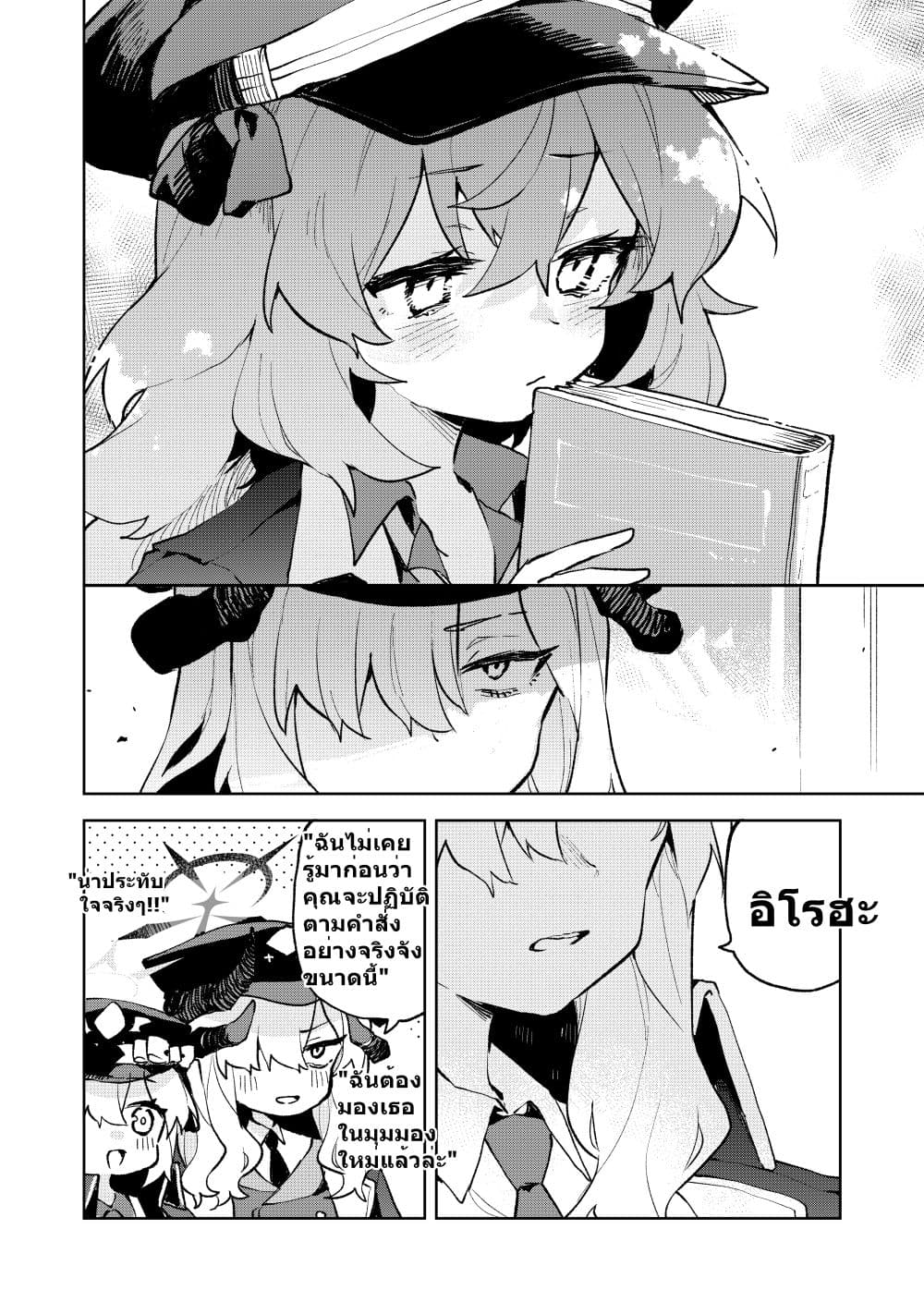 Blue Archive Gehenna Mofumofu Dai Sensou By London Tea Party page 35