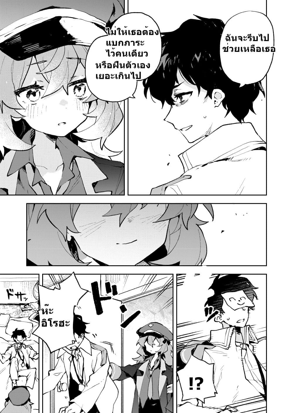 Blue Archive Gehenna Mofumofu Dai Sensou By London Tea Party page 38
