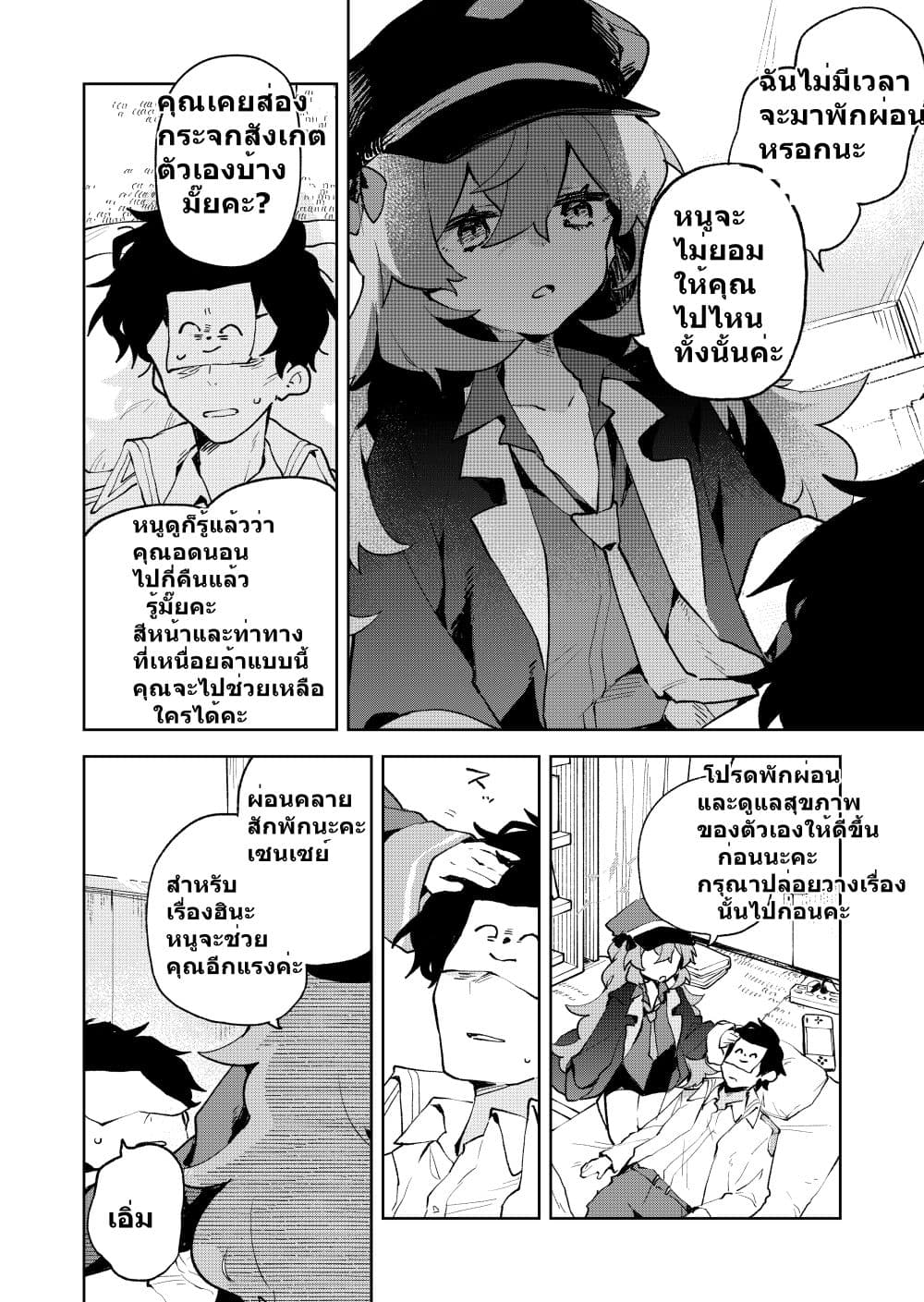 Blue Archive Gehenna Mofumofu Dai Sensou By London Tea Party page 39