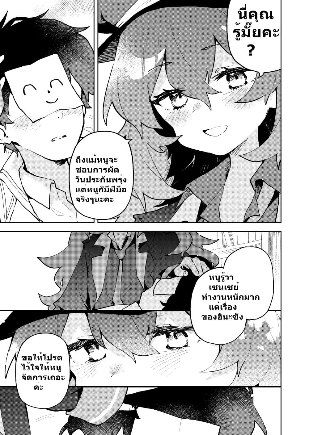 Blue Archive Gehenna Mofumofu Dai Sensou By London Tea Party page 40