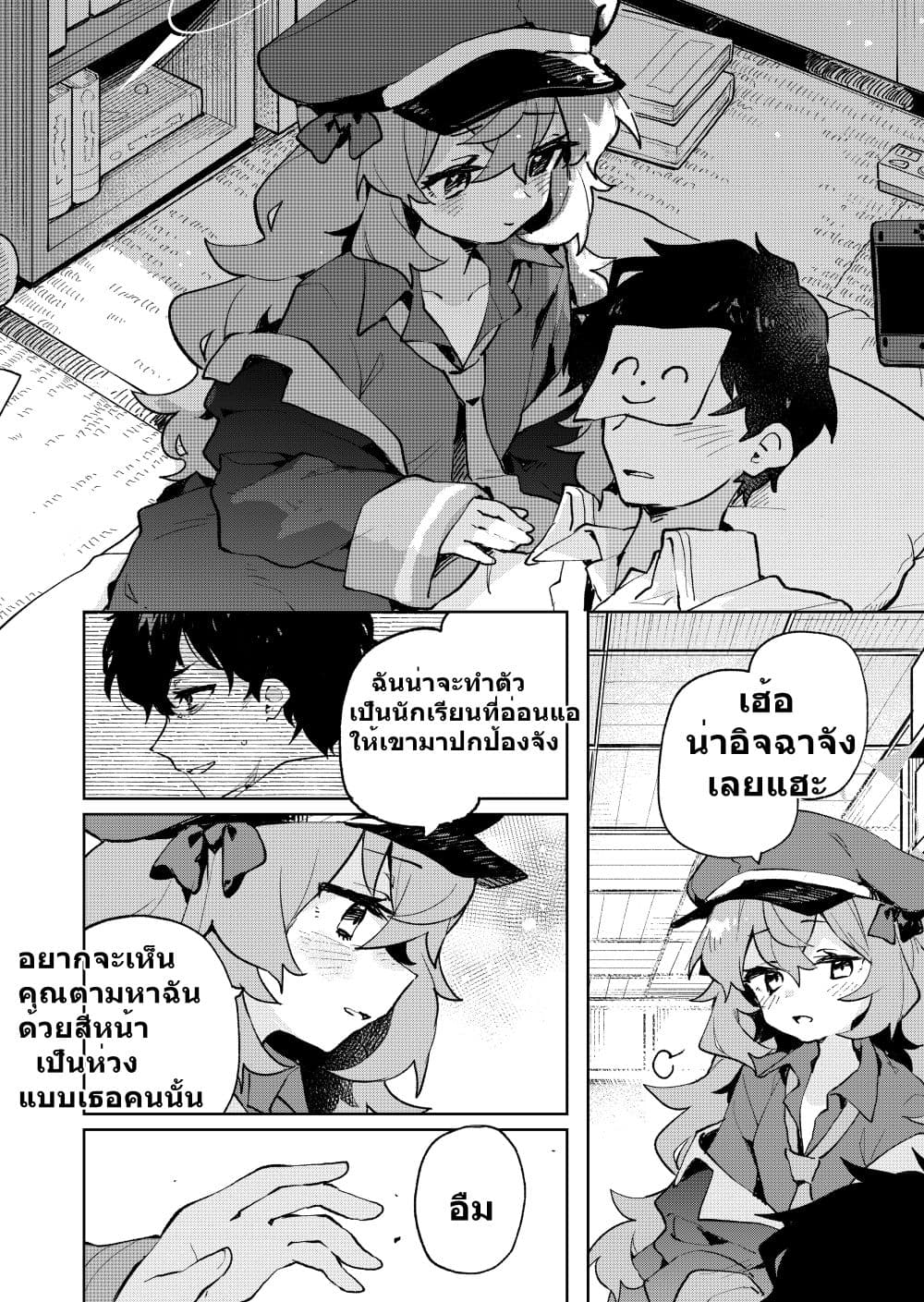 Blue Archive Gehenna Mofumofu Dai Sensou By London Tea Party page 41