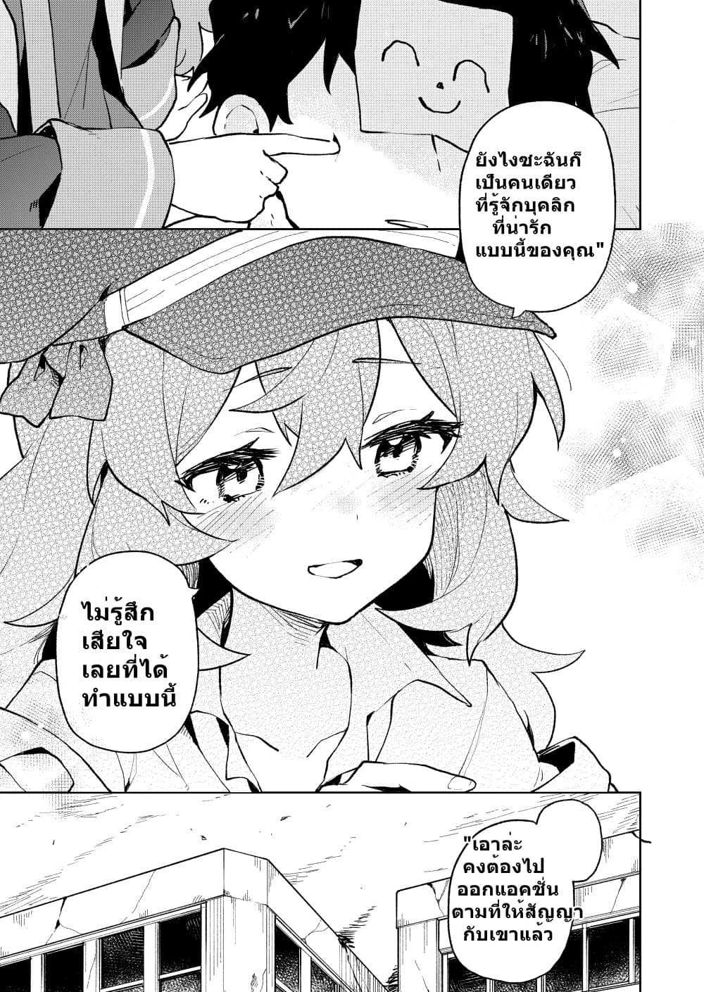 Blue Archive Gehenna Mofumofu Dai Sensou By London Tea Party page 42