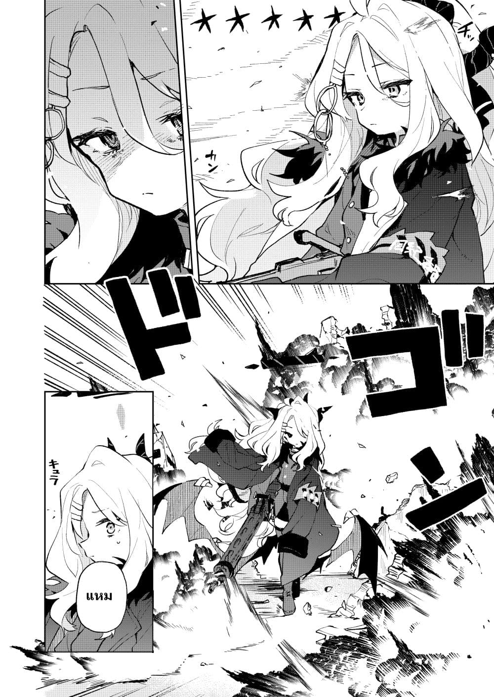 Blue Archive Gehenna Mofumofu Dai Sensou By London Tea Party page 43