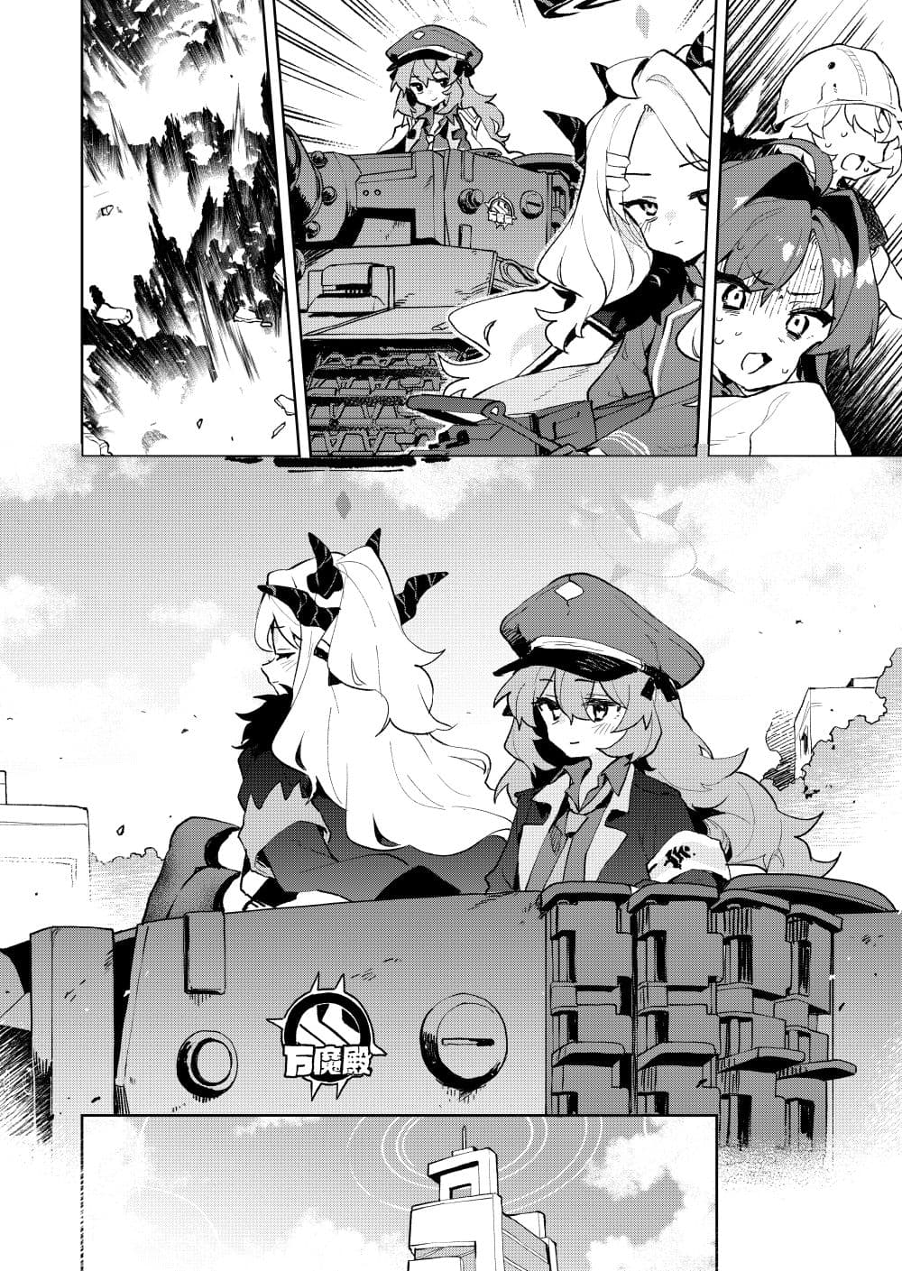 Blue Archive Gehenna Mofumofu Dai Sensou By London Tea Party page 45