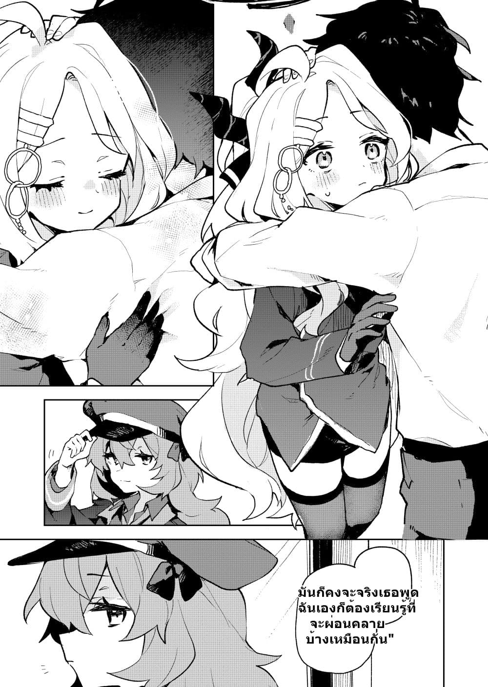 Blue Archive Gehenna Mofumofu Dai Sensou By London Tea Party page 46