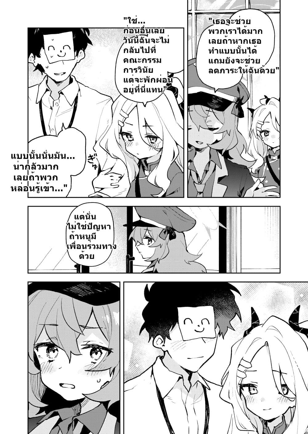 Blue Archive Gehenna Mofumofu Dai Sensou By London Tea Party page 47