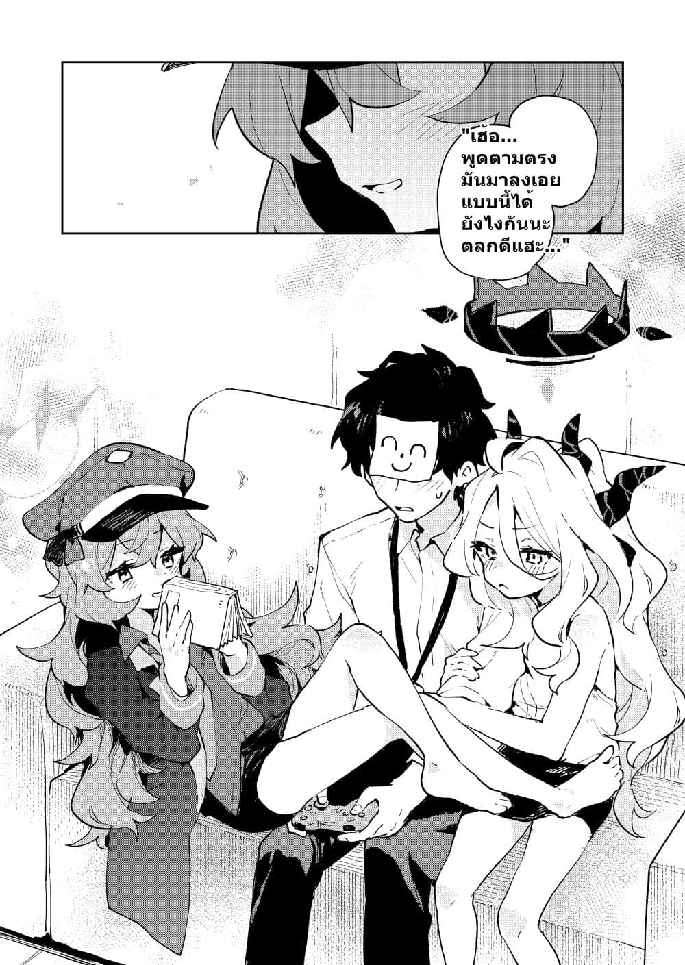 Blue Archive Gehenna Mofumofu Dai Sensou By London Tea Party page 48