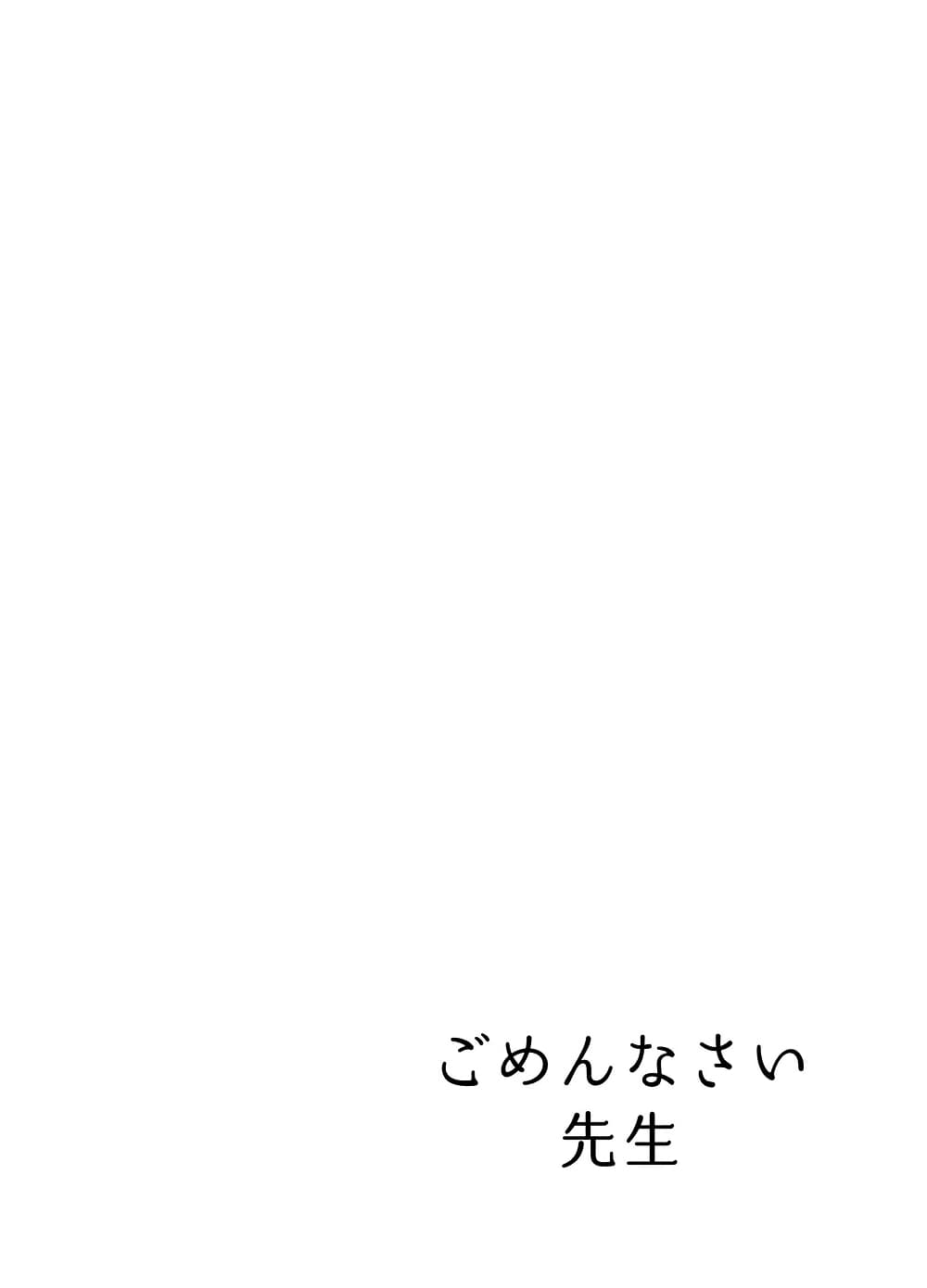 Blue Archive Gomen nasai Sensei By ichihi page 3