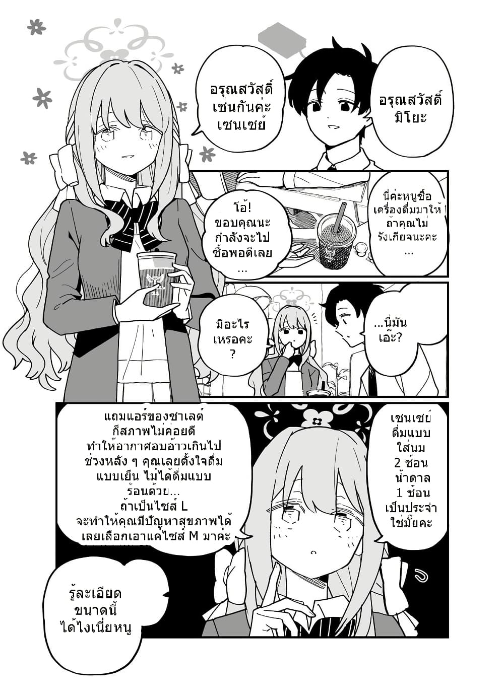 Blue Archive Gomen nasai Sensei By ichihi page 4