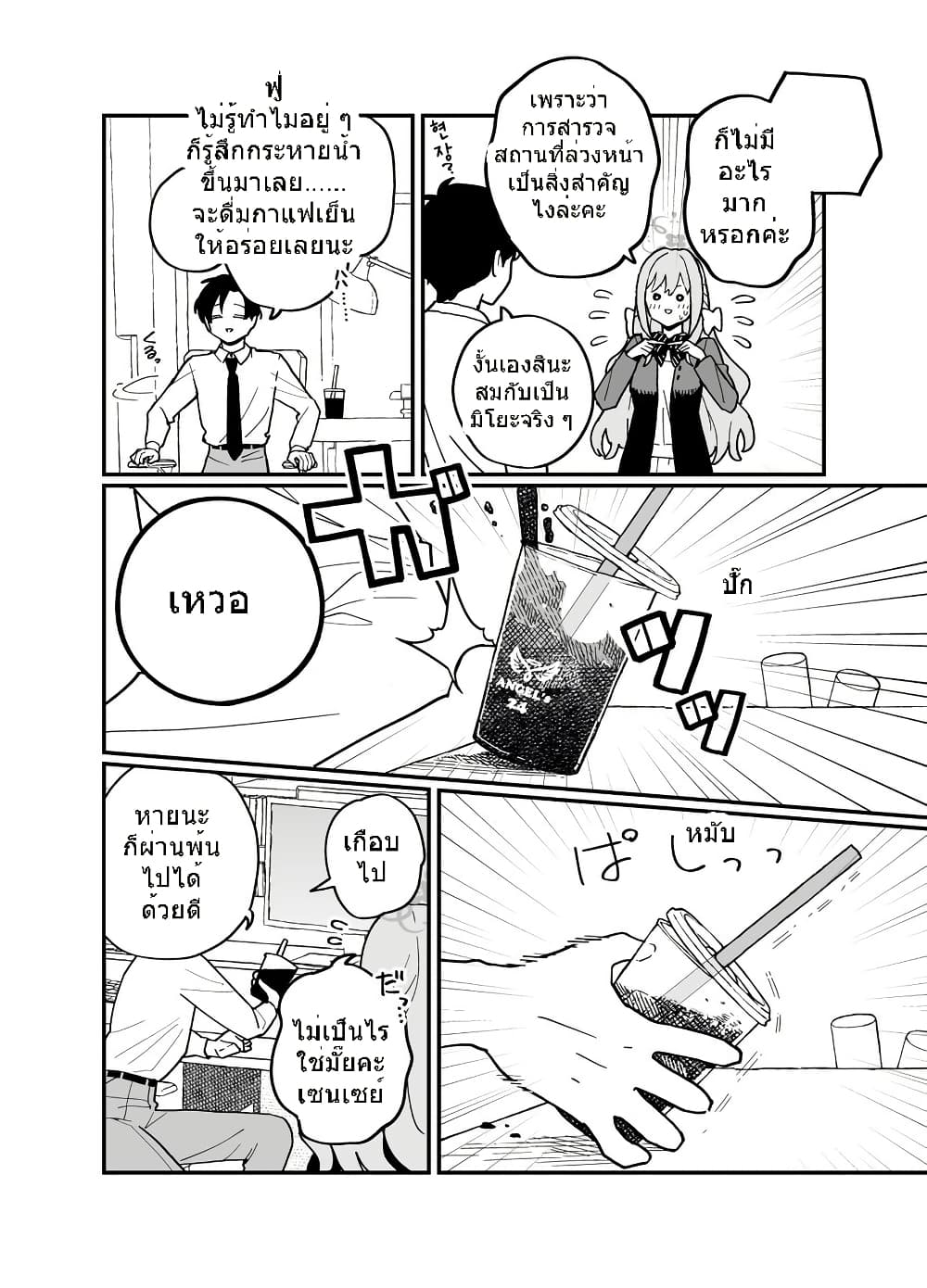 Blue Archive Gomen nasai Sensei By ichihi page 5