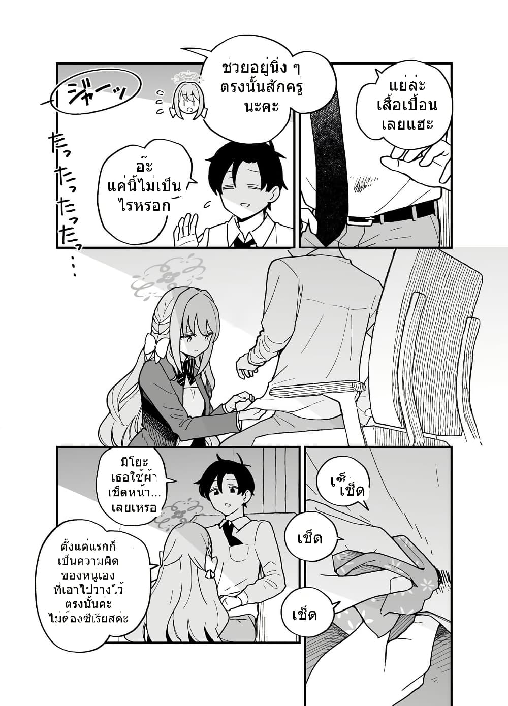 Blue Archive Gomen nasai Sensei By ichihi page 6