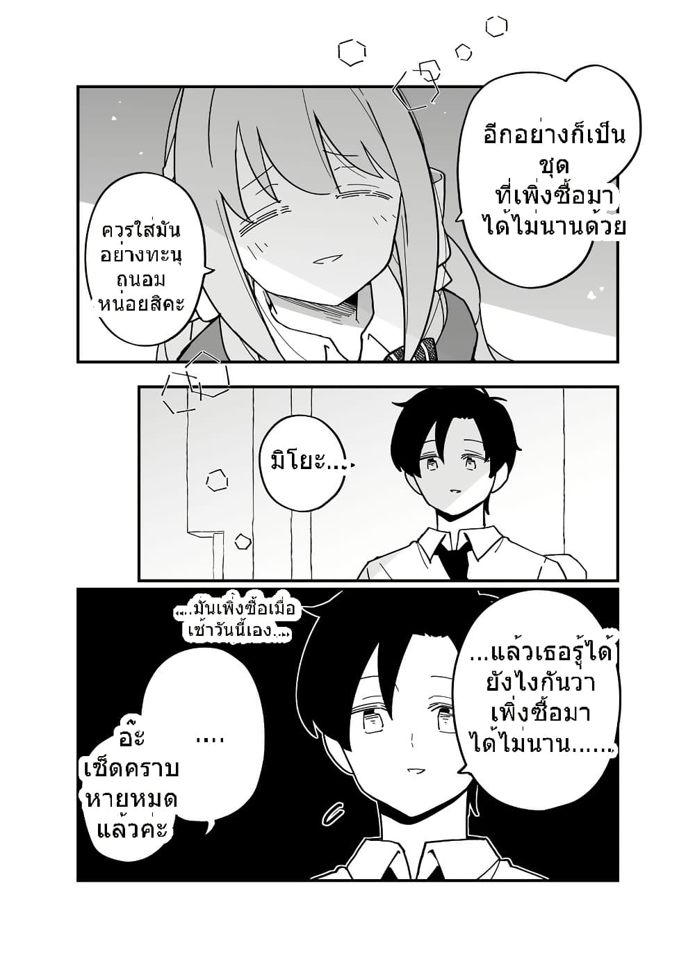 Blue Archive Gomen nasai Sensei By ichihi page 7