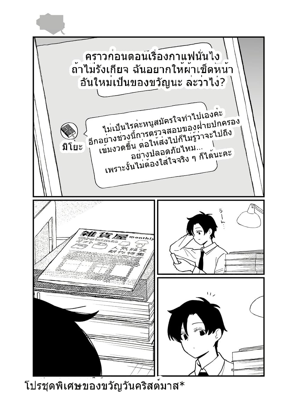 Blue Archive Gomen nasai Sensei By ichihi page 8