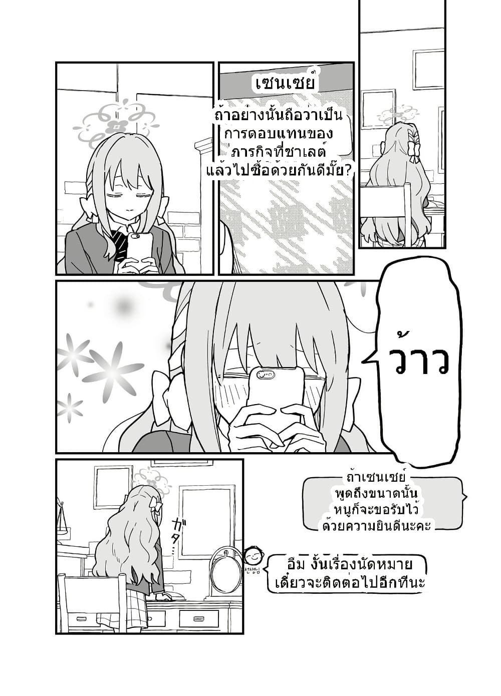 Blue Archive Gomen nasai Sensei By ichihi page 9