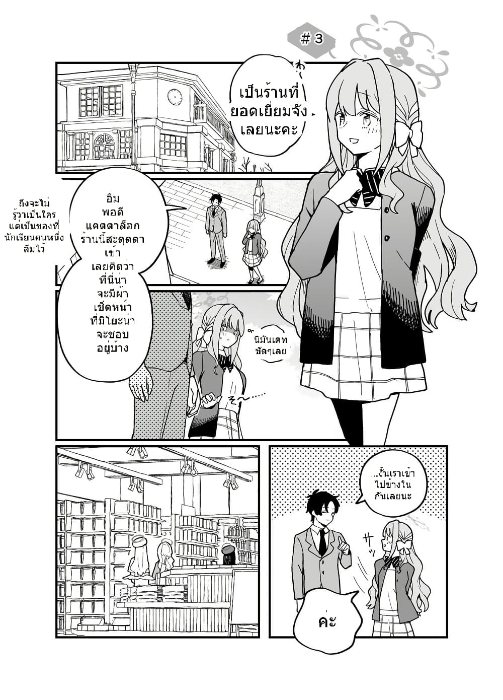 Blue Archive Gomen nasai Sensei By ichihi page 11