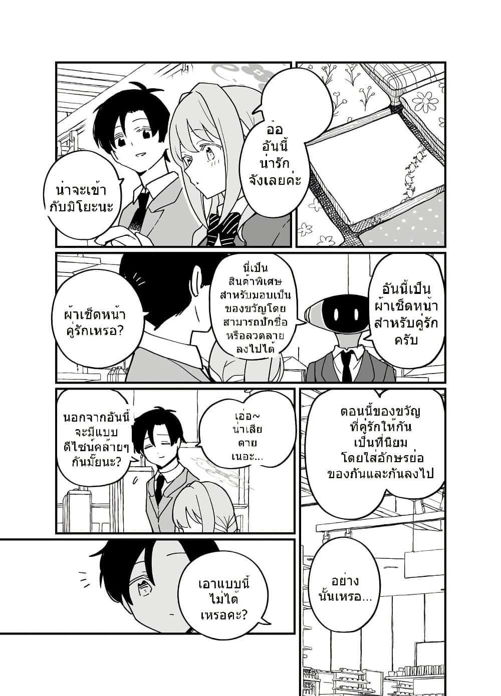 Blue Archive Gomen nasai Sensei By ichihi page 12