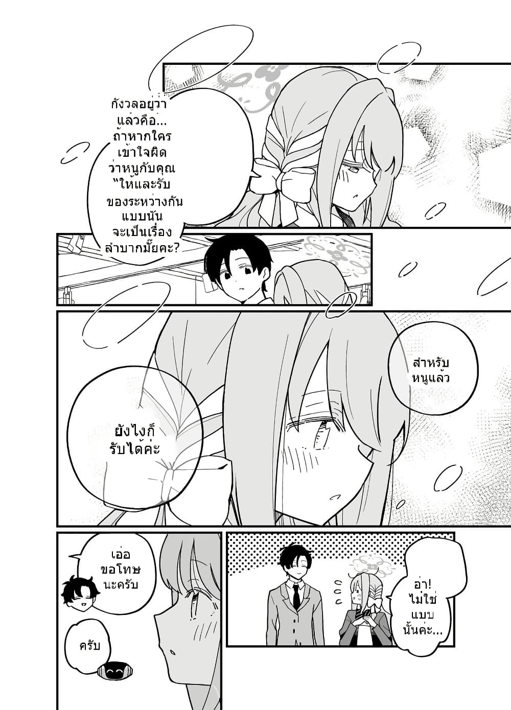 Blue Archive Gomen nasai Sensei By ichihi page 13