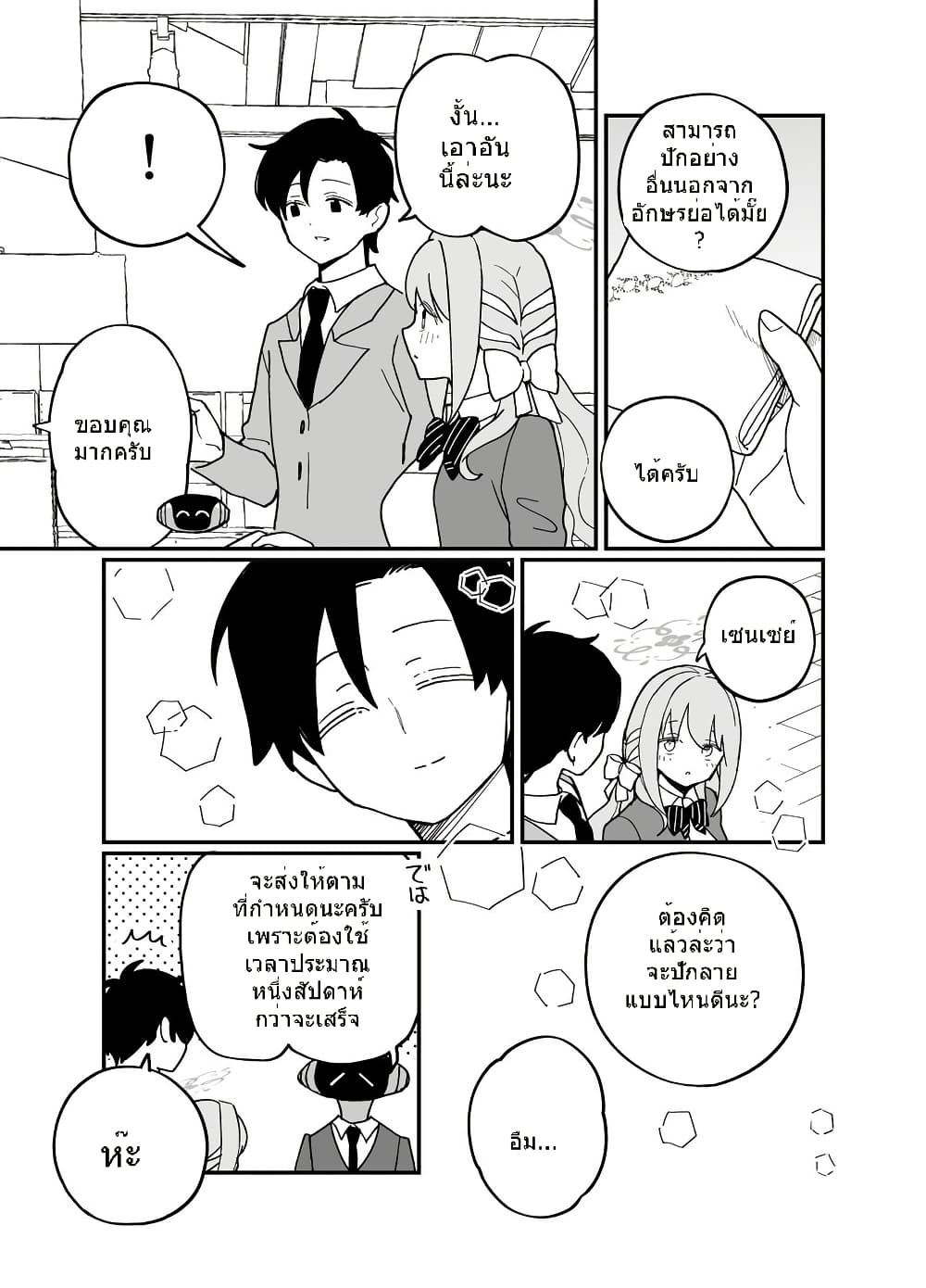 Blue Archive Gomen nasai Sensei By ichihi page 14