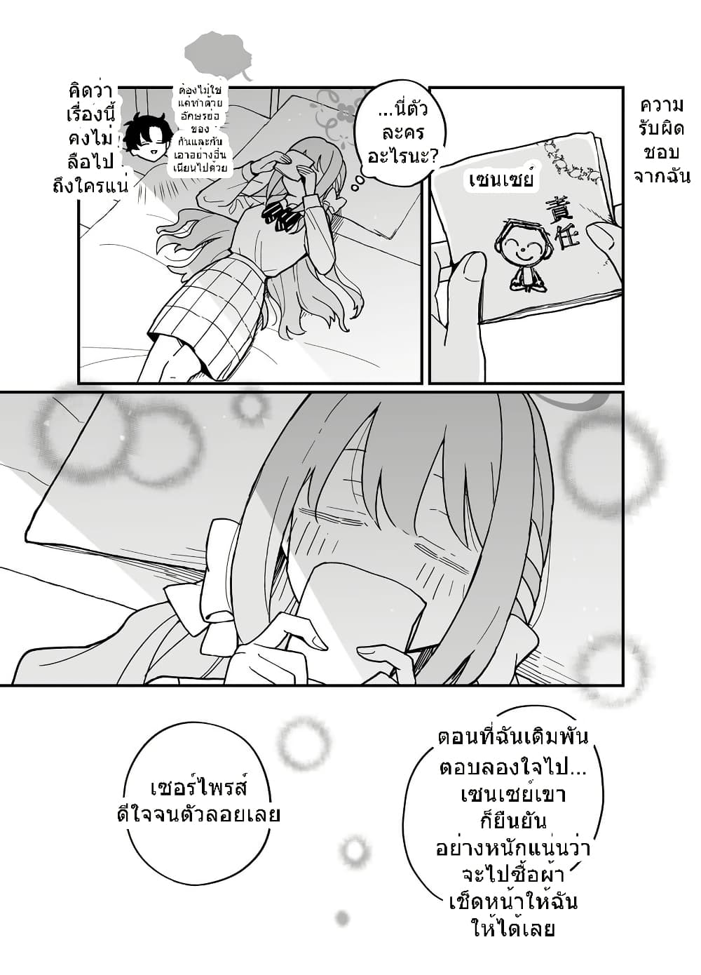 Blue Archive Gomen nasai Sensei By ichihi page 16