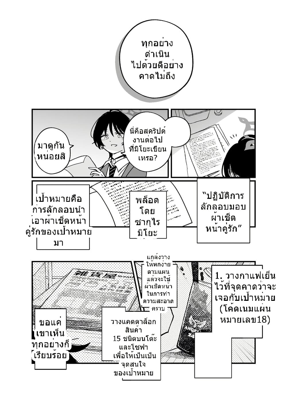 Blue Archive Gomen nasai Sensei By ichihi page 17