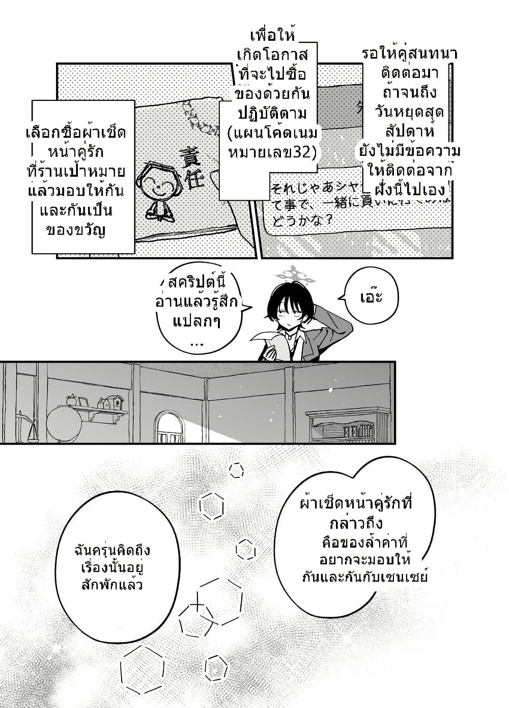 Blue Archive Gomen nasai Sensei By ichihi page 18