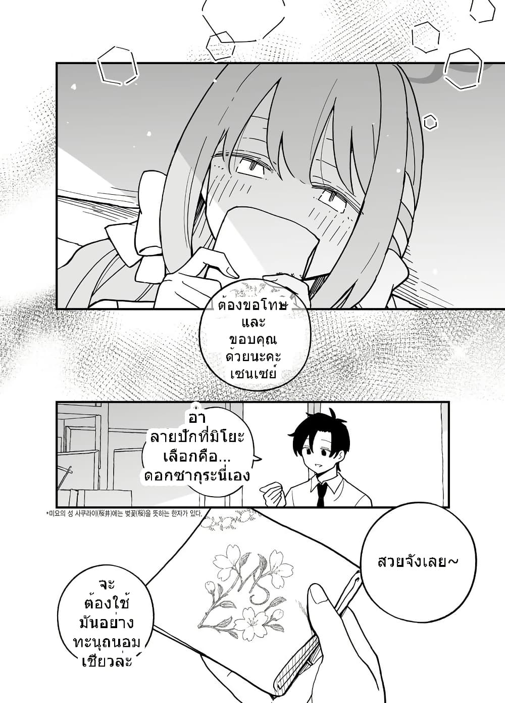 Blue Archive Gomen nasai Sensei By ichihi page 19