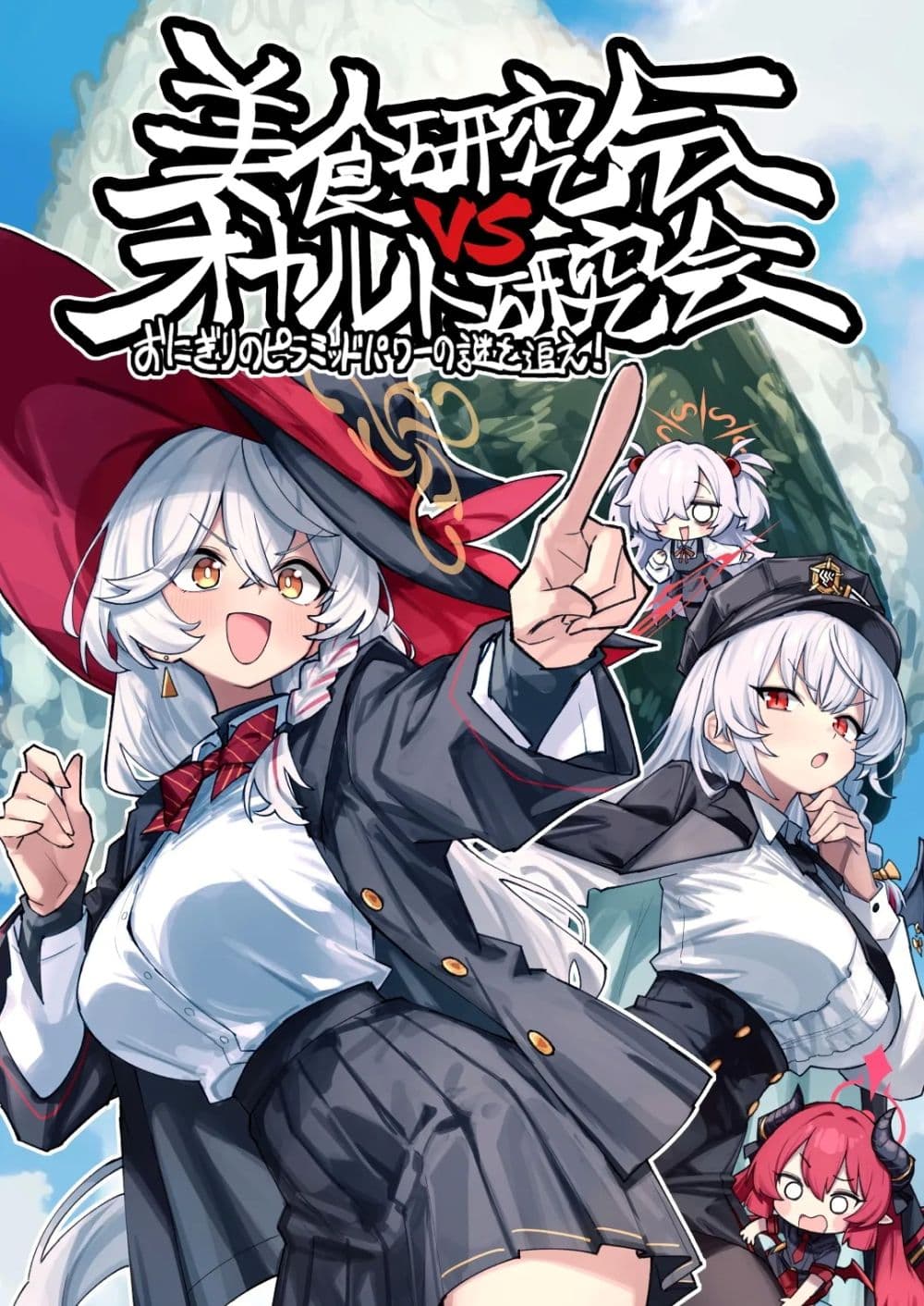 Blue Archive Gourmet Research Society VS Occult Research Society By shidukichan page 1