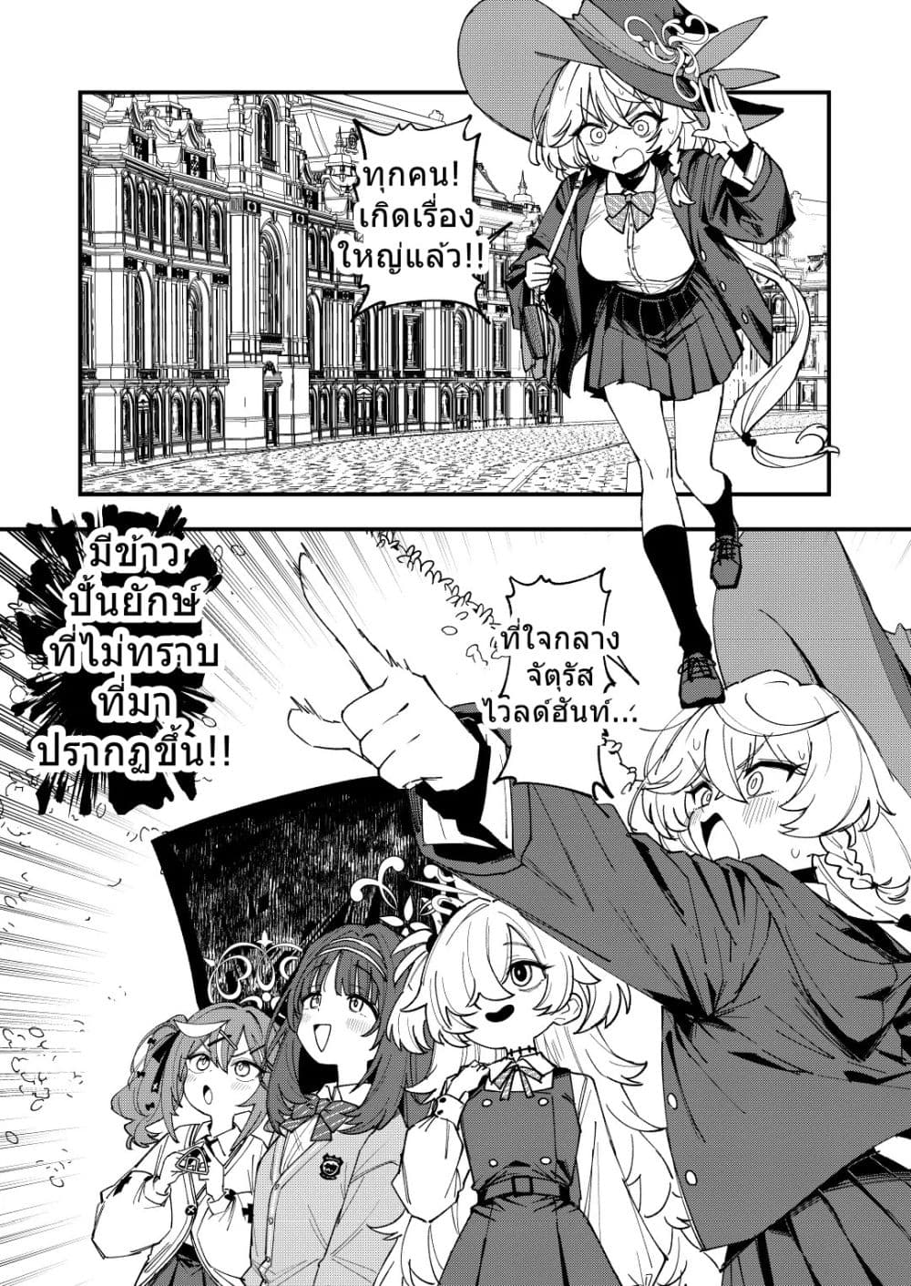 Blue Archive Gourmet Research Society VS Occult Research Society By shidukichan page 3