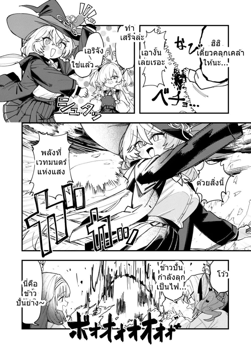 Blue Archive Gourmet Research Society VS Occult Research Society By shidukichan page 8