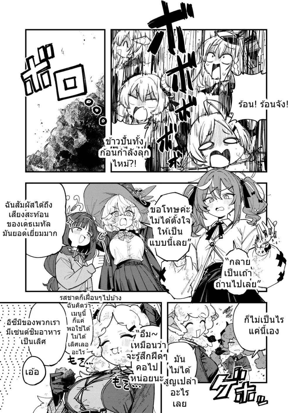 Blue Archive Gourmet Research Society VS Occult Research Society By shidukichan page 9