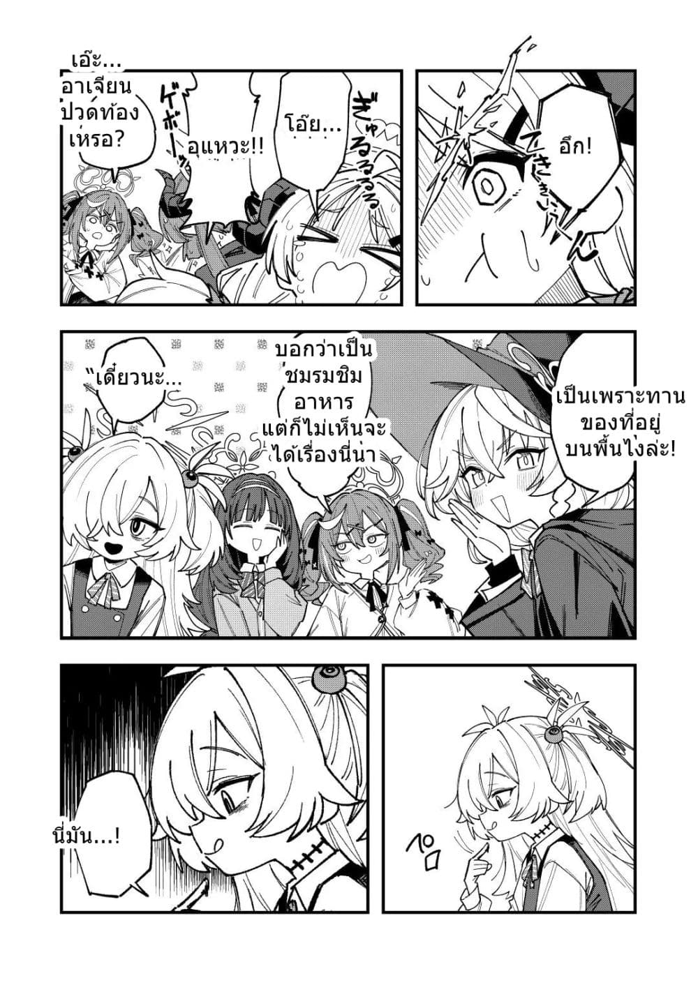 Blue Archive Gourmet Research Society VS Occult Research Society By shidukichan page 10