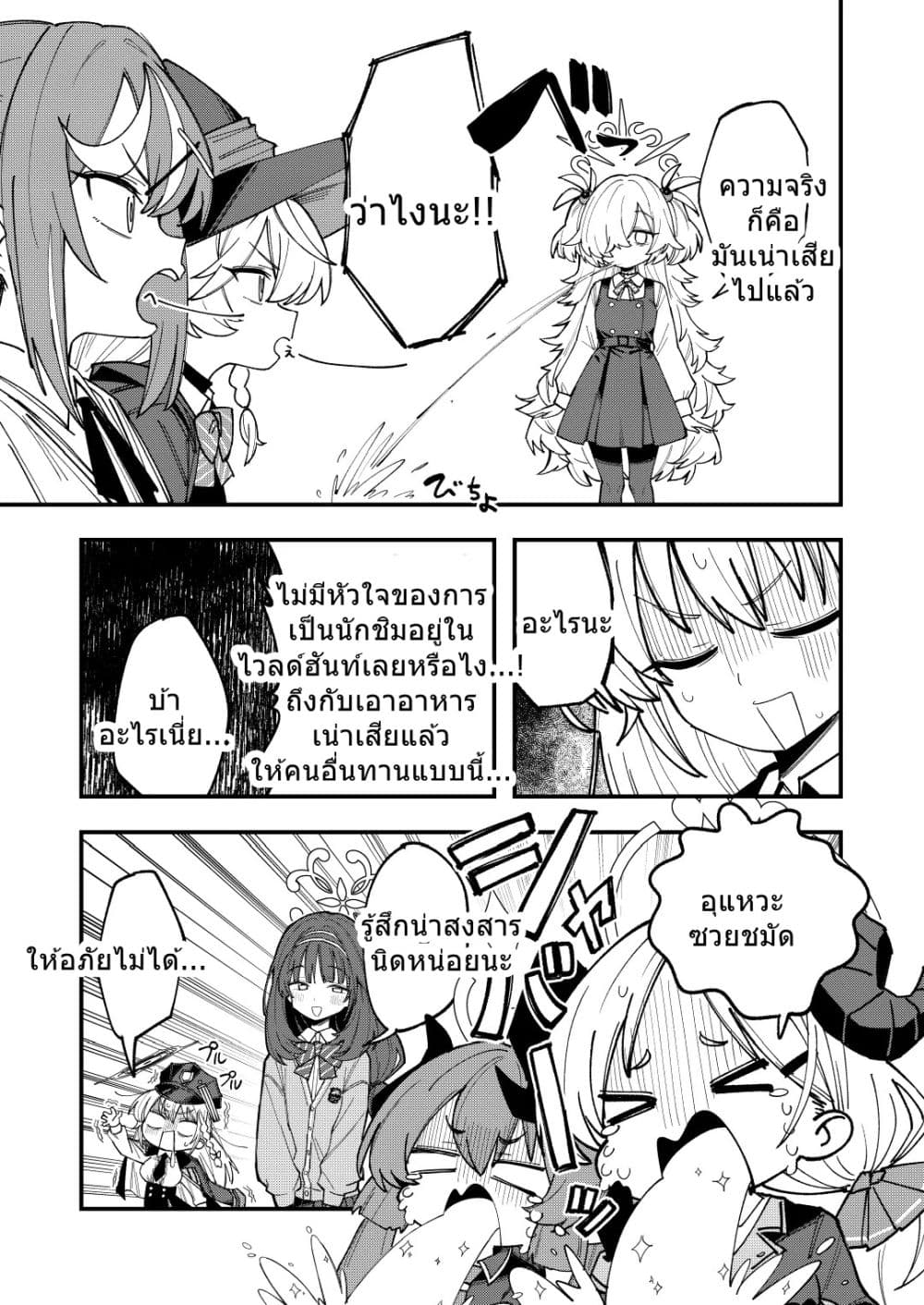 Blue Archive Gourmet Research Society VS Occult Research Society By shidukichan page 11