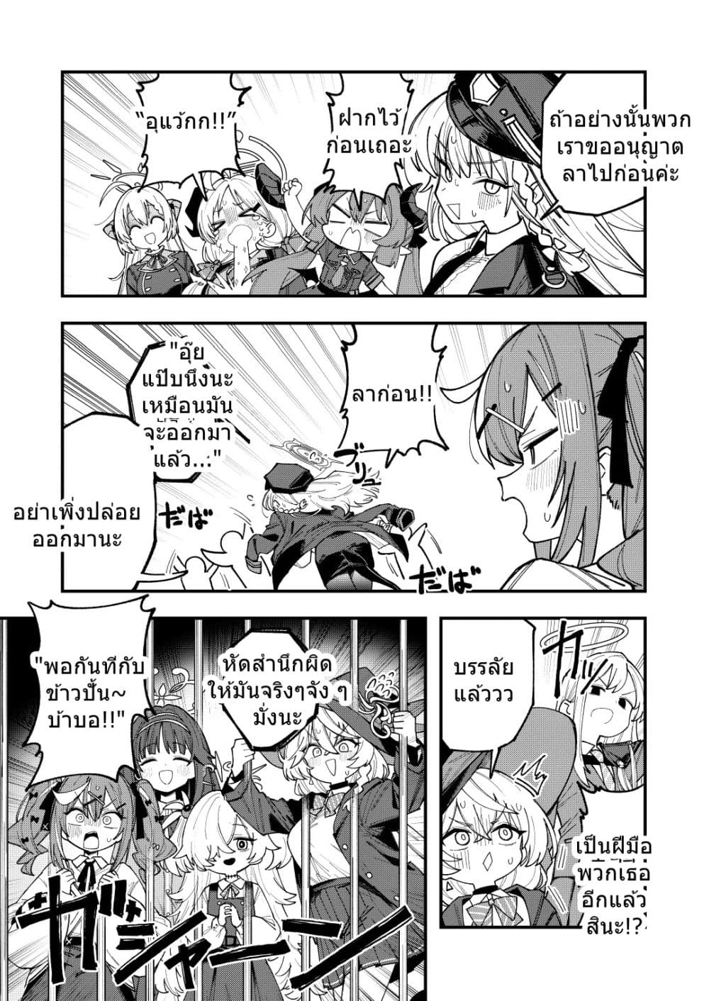 Blue Archive Gourmet Research Society VS Occult Research Society By shidukichan page 13