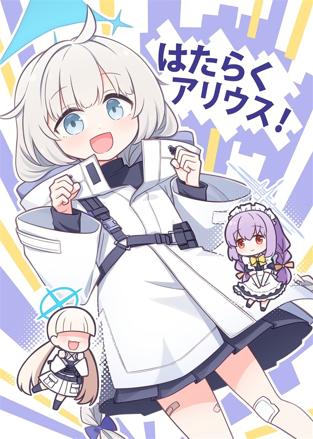 Blue Archive Hataraku Arius! By Tenmon Harada page 1