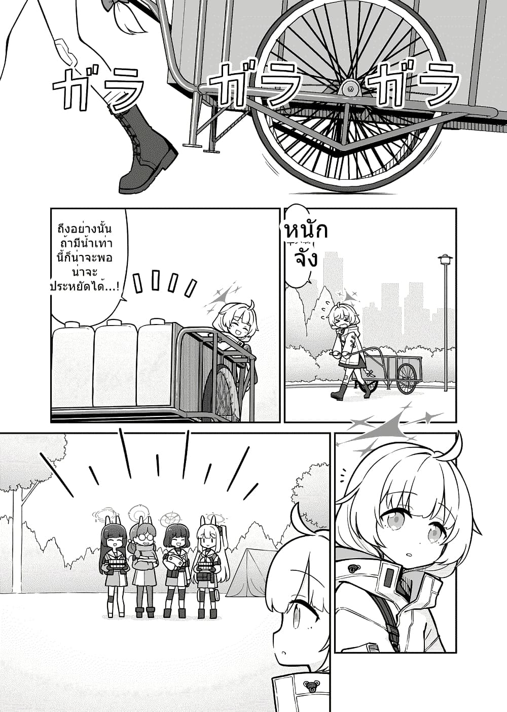 Blue Archive Hataraku Arius! By Tenmon Harada page 2