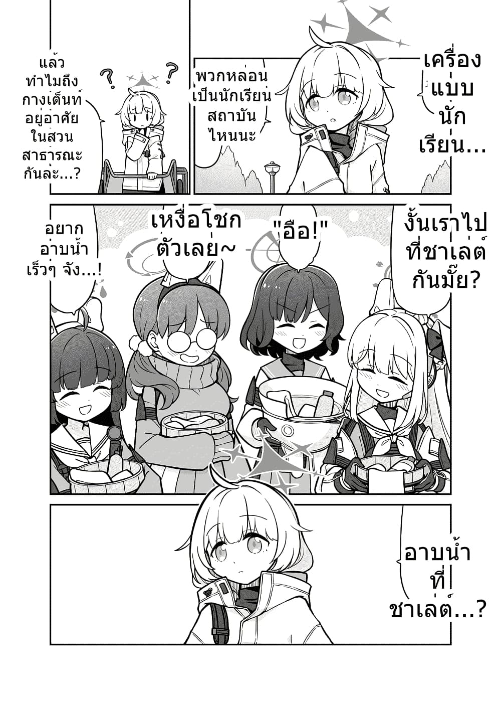 Blue Archive Hataraku Arius! By Tenmon Harada page 3