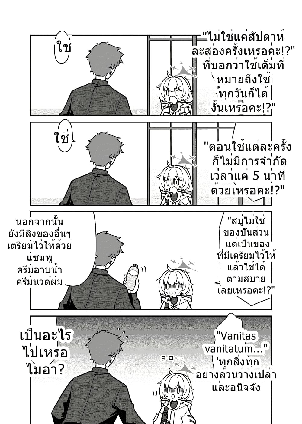 Blue Archive Hataraku Arius! By Tenmon Harada page 5