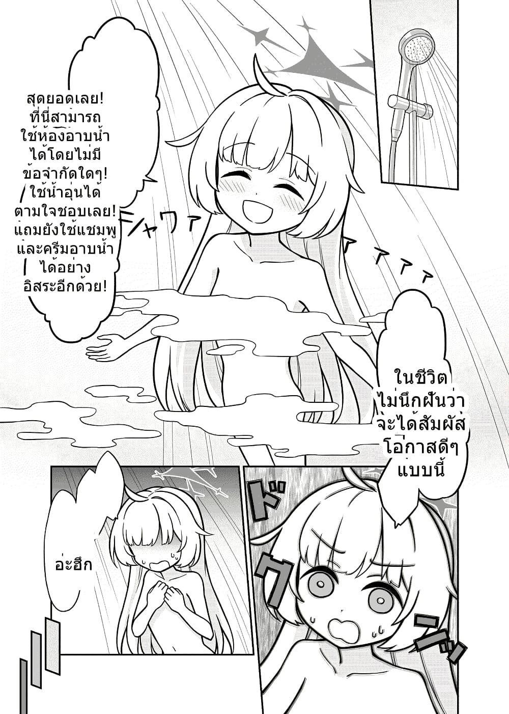 Blue Archive Hataraku Arius! By Tenmon Harada page 8