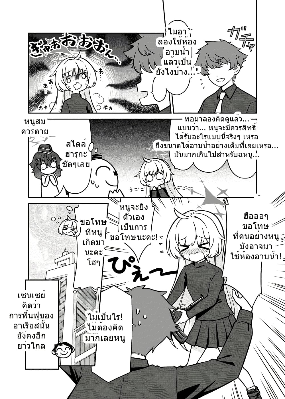 Blue Archive Hataraku Arius! By Tenmon Harada page 9