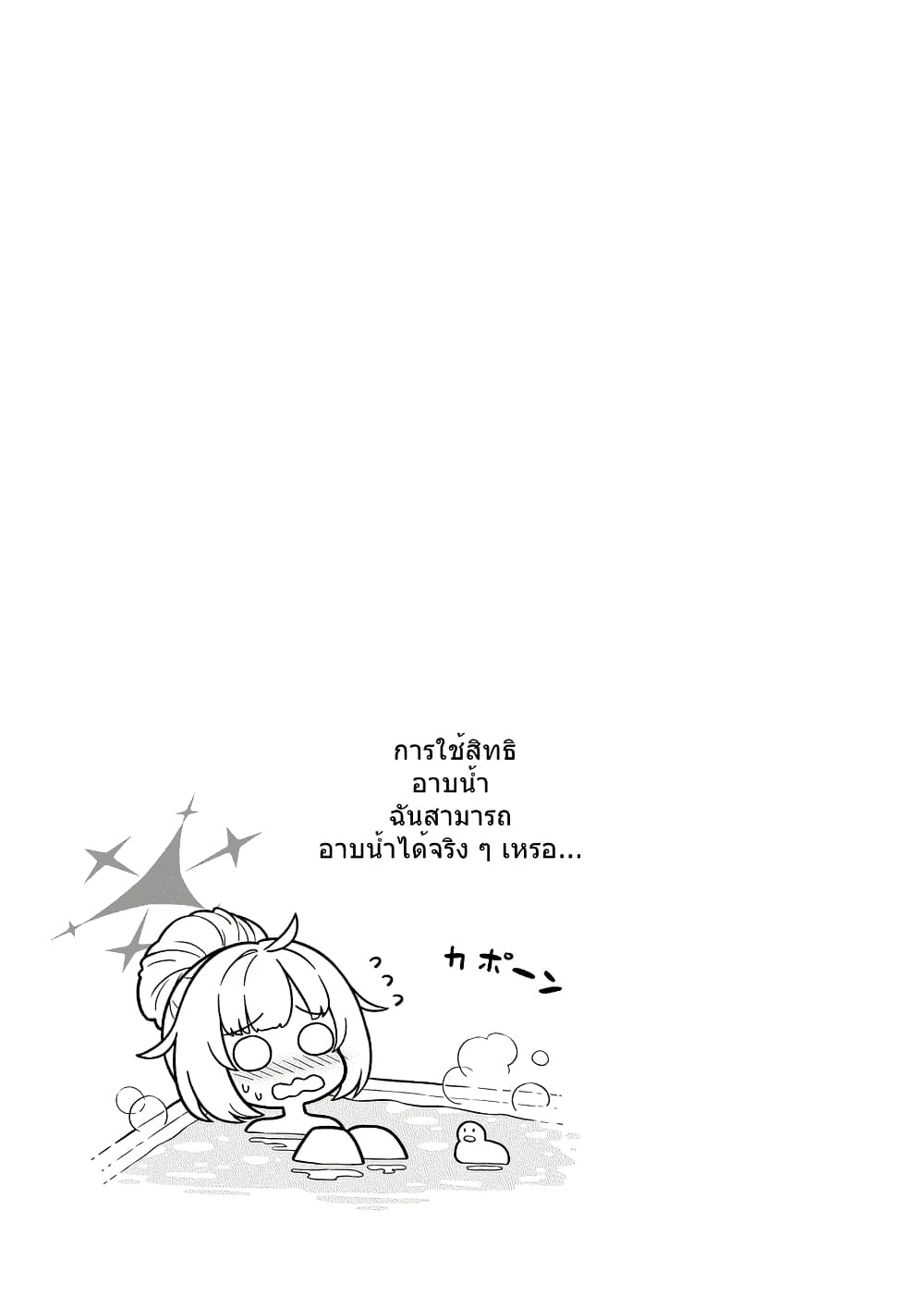 Blue Archive Hataraku Arius! By Tenmon Harada page 10