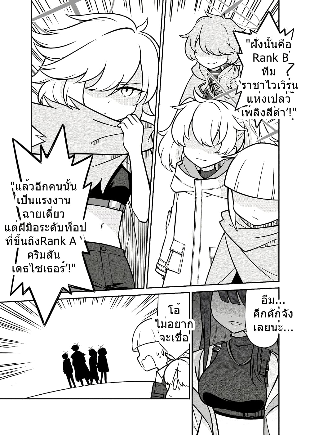 Blue Archive Hataraku Arius! By Tenmon Harada page 14