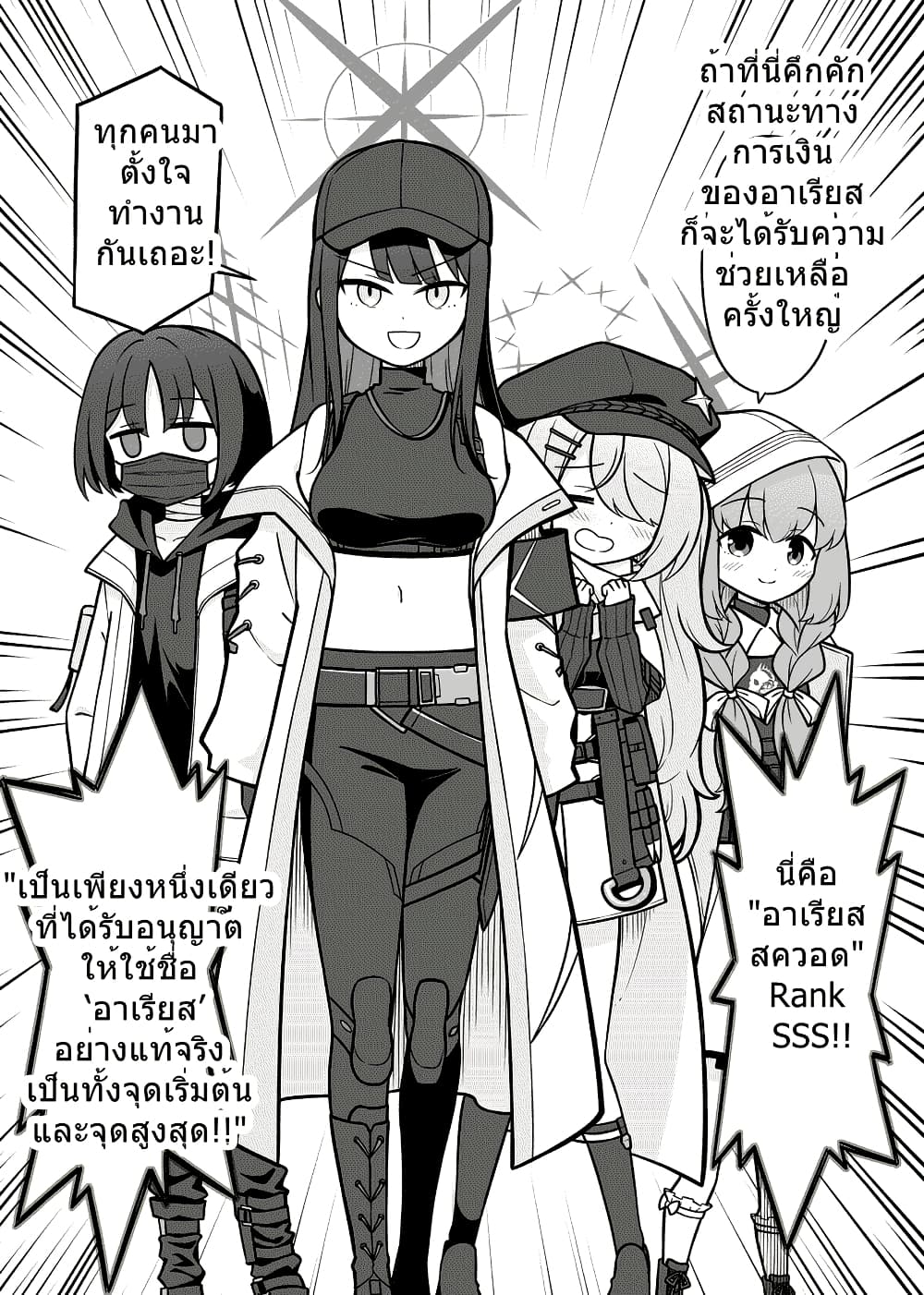 Blue Archive Hataraku Arius! By Tenmon Harada page 15