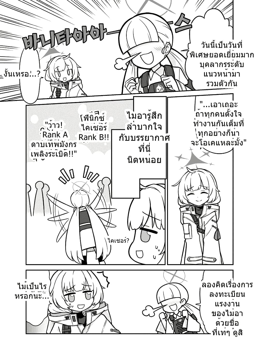 Blue Archive Hataraku Arius! By Tenmon Harada page 16