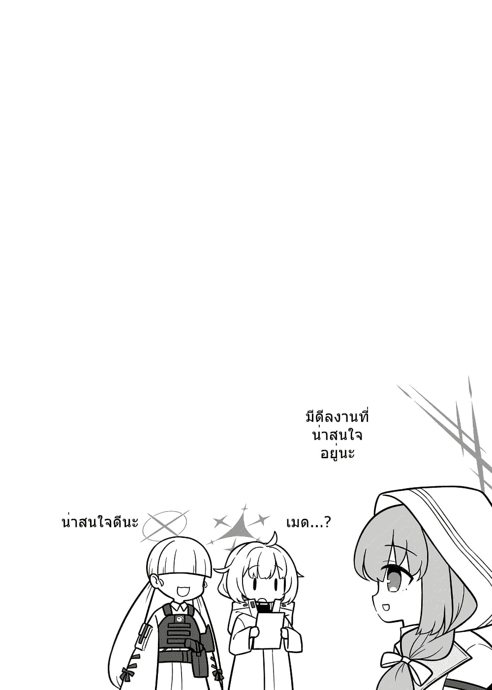 Blue Archive Hataraku Arius! By Tenmon Harada page 17