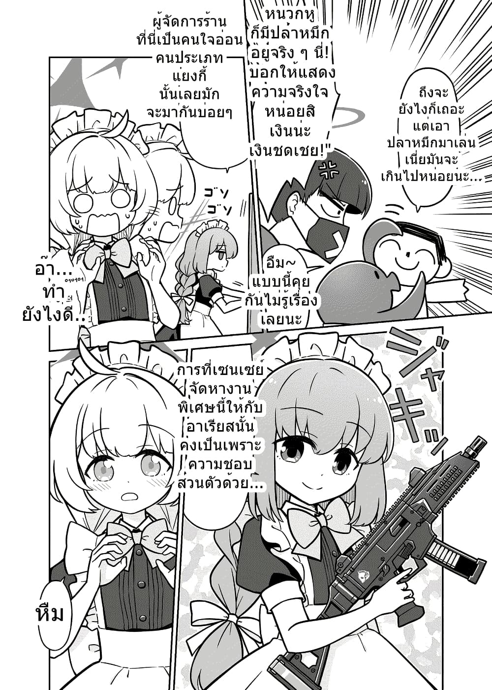 Blue Archive Hataraku Arius! By Tenmon Harada page 23