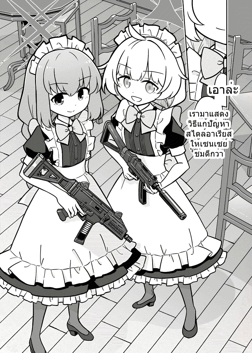 Blue Archive Hataraku Arius! By Tenmon Harada page 24