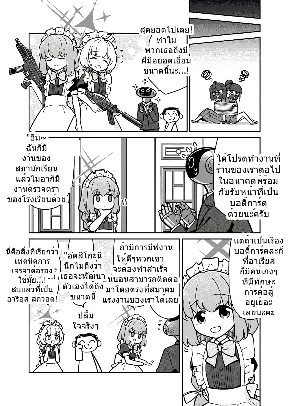 Blue Archive Hataraku Arius! By Tenmon Harada page 25