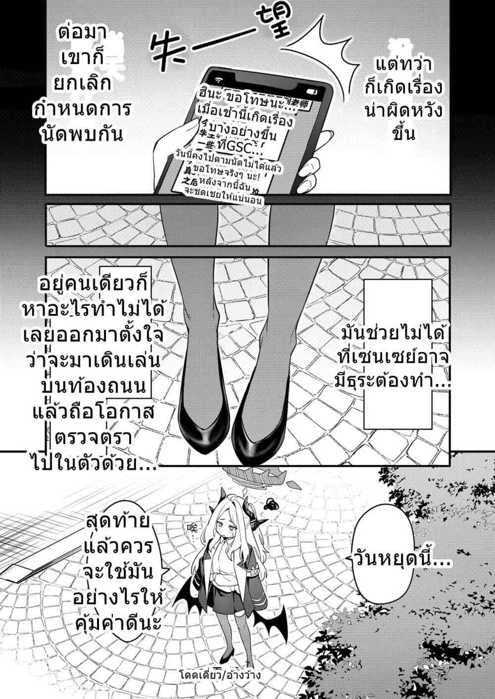 Blue Archive Hina Iincho no Kyuujitsu Diary By umiHAL page 7